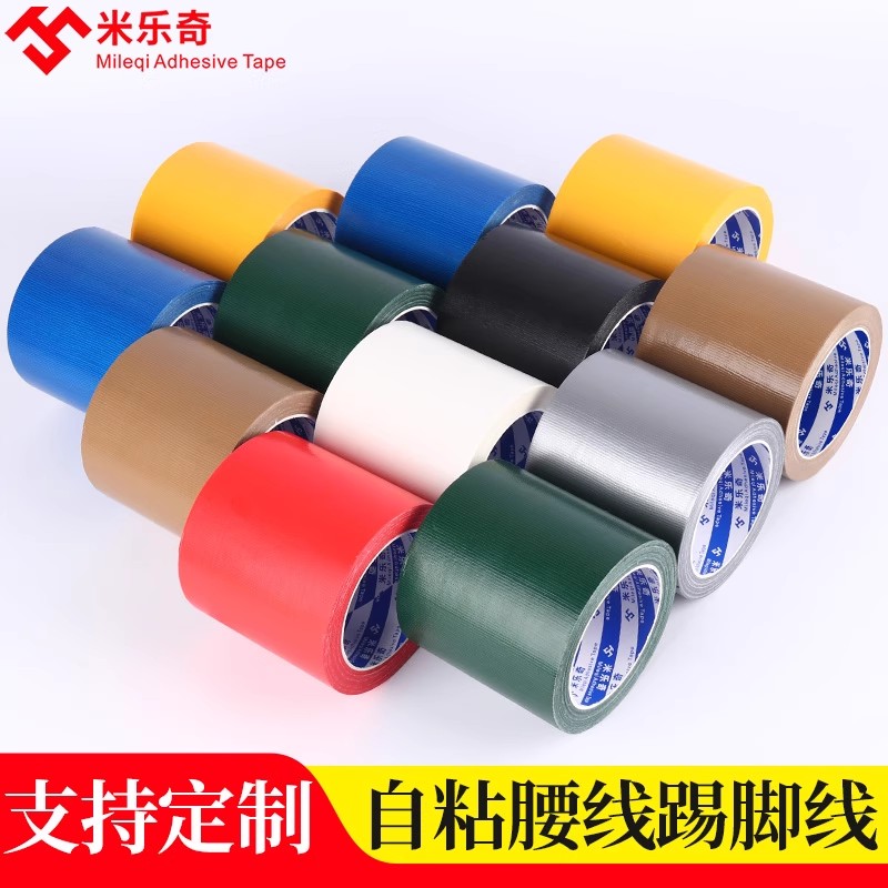 自粘踢脚线墙角护边贴条布基胶带