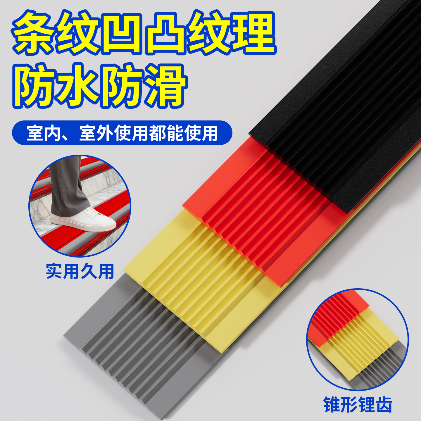 户外门口门槛地面加高挡水条浴室专用防磨家用化妆室洗澡止滑贴片图片