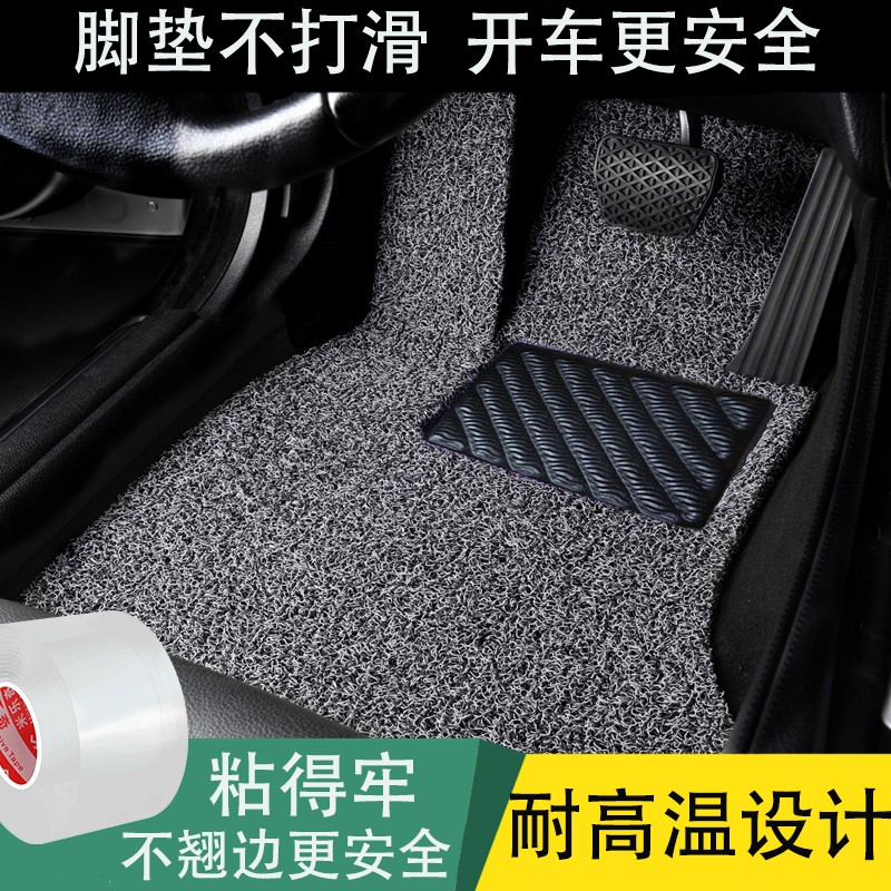汽车脚垫地垫固定卡扣纳米双面胶