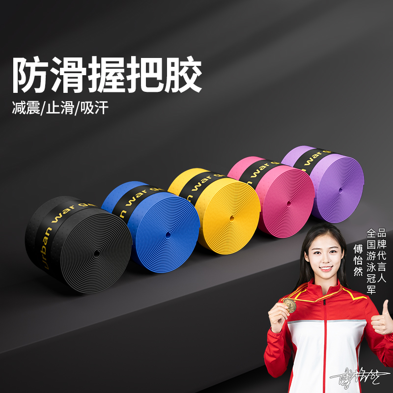 呼啦圈龙骨手胶绑带孔透气加厚