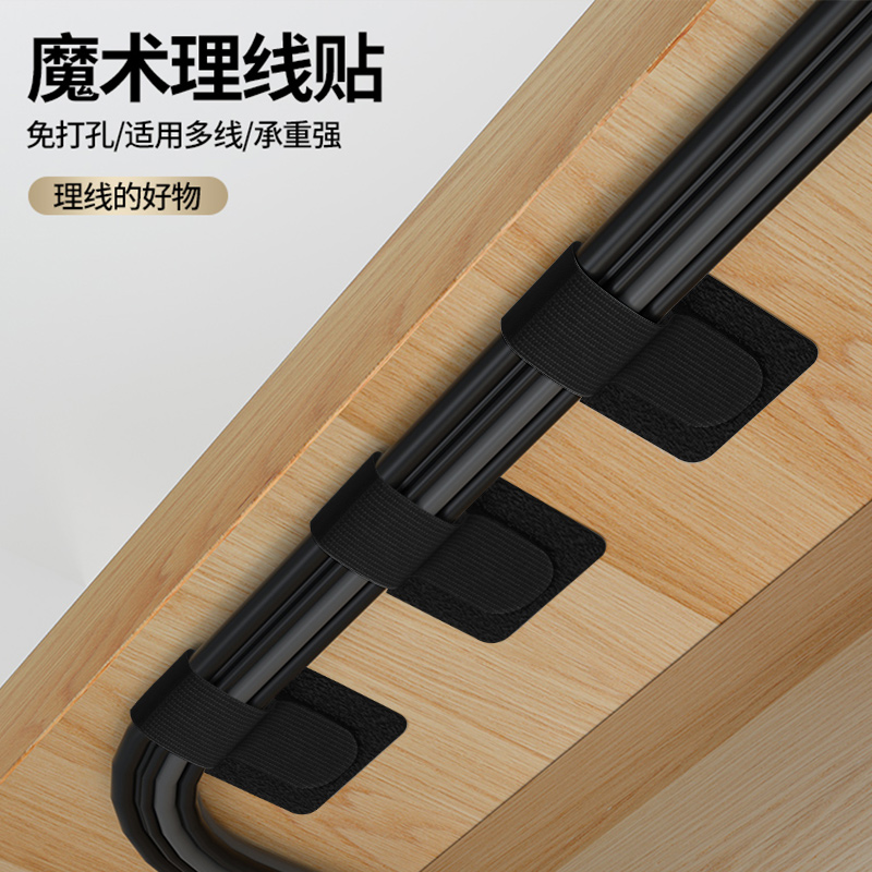 新疆包邮桌下理线架电脑线整理神器电线收纳线路固定走线槽桌面魔