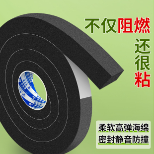 黑色软海绵聚氨酯PU单面背胶防尘海绵条静音棉条阻燃防火自粘门窗防尘密封条隔音防撞减震缓冲吸音泡沫棉胶带