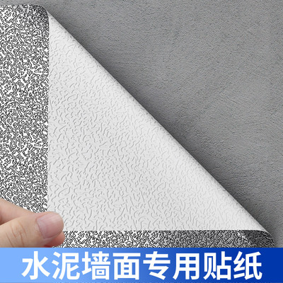 粗糙水泥墙面专用厨房防油贴纸