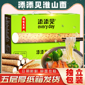 添添见淮山面旗舰店山药面整箱早餐汤面非油炸方便面面饼火锅面条