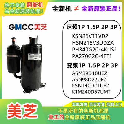 美的原装美芝1.5匹变频ASN98D22UFZ空调压缩机1匹2匹3匹全新170V