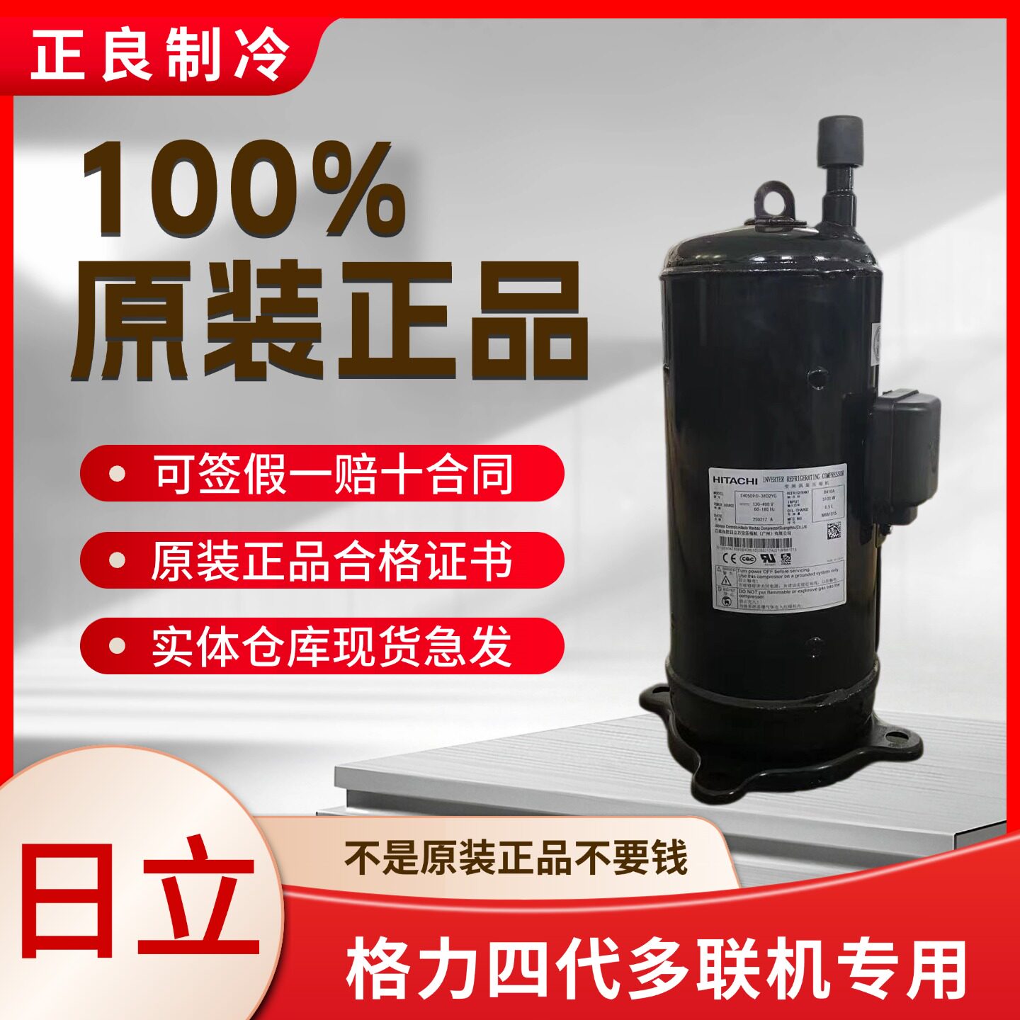 全新原装日立变频E405DHD-38D2YG适用格力四代多联机GMV-Pd160W