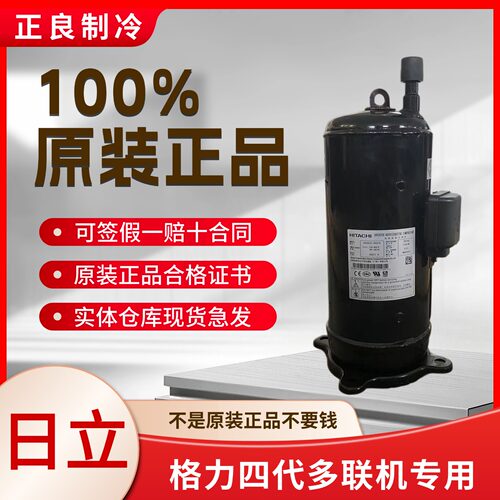 全新原装日立变频E405DHD-38D2YG适用格力四代多联机GMV-Pd160W