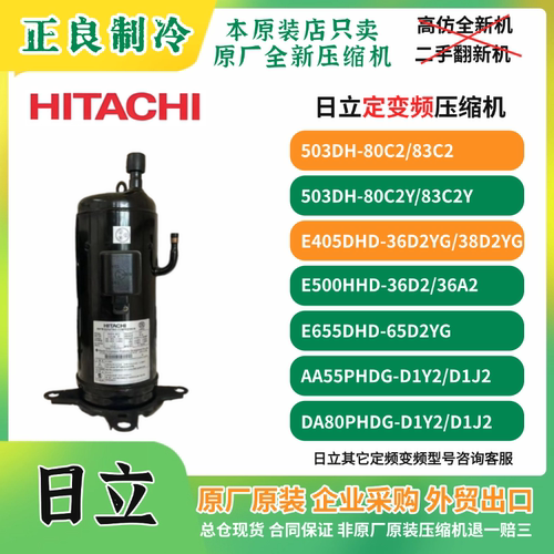 格力多联机5匹空调压缩机503DH-80C2/83C2Y E405DHD-38D2YG定变频