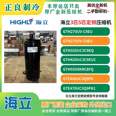 5匹格力空调适用GTH270UV-C9EU GTE440UC3Q9PK原厂海立日立3匹R32
