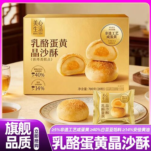 山姆乳酪蛋黄晶沙酥儿童早餐食品休闲零食会员超市正品代购