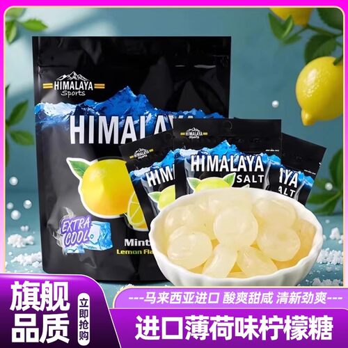 山姆会员超市正品直发大马碧富柠檬味薄荷糖果进口好吃的高端零食