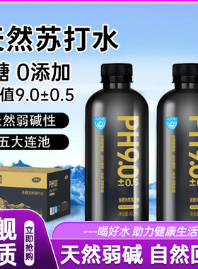 含硒天然苏打水整箱24瓶PH9.0弱碱性尿酸0糖0卡0添加官方旗舰店