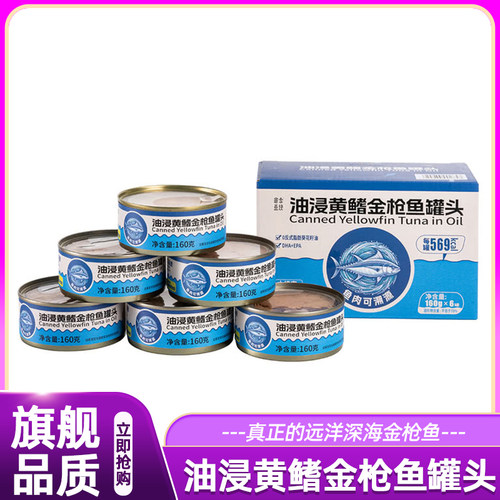 山姆油浸黄鳍金枪鱼罐头食品0添加高蛋白熟食沙拉下饭菜即食