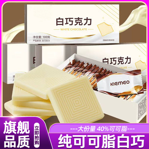 白巧克力纯可可脂牛奶黑白巧克力礼盒正品解馋零食入口丝滑奶香味