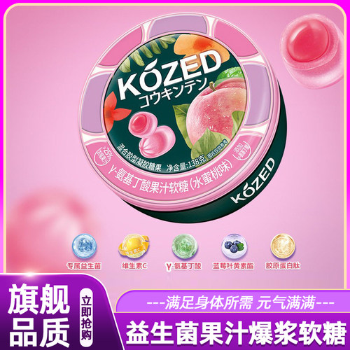 益生菌爆浆软糖维C浓缩果汁健康铁盒水果零食功能性软糖清润爽口