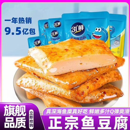 深海鱼豆腐干烧烤香辣原味零食