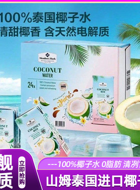 山姆100%椰子水泰国进口可拆分