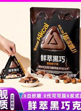 山姆黑巧克力·每日鲜萃更香醇