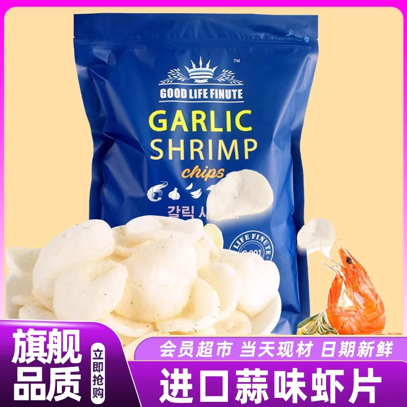 山姆直发蒜味虾片300g韩国进口薯片追剧休闲零食办公大袋年货正品