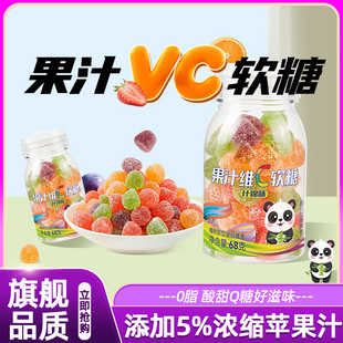 维C果汁软糖水果味糖果儿童解馋小零食小孩吃的果汁软糖Q弹不甜腻
