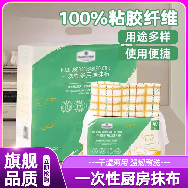 山姆一次性抹布多用途厨房懒人加厚洗碗会员超市正品直发图片