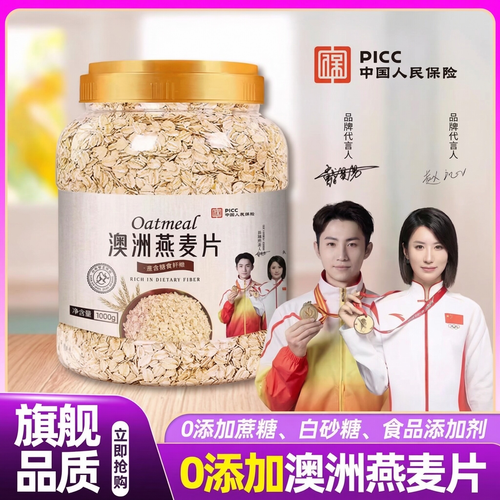 澳洲纯燕麦片官方店正品原味无糖精早餐专用麦片即食冲饮早餐食品