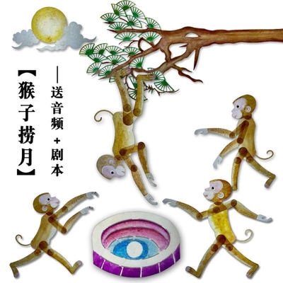 皮影戏小人手工diy表演道具制作玩具材料孙悟空幼儿园儿童创意学