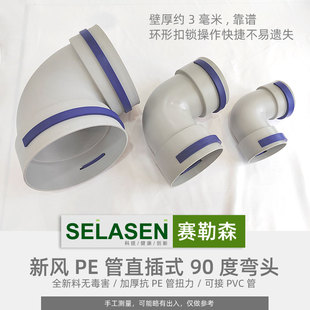 新风配件200弯头PE管160通风管道转向90度110辅助弯头75家用新风