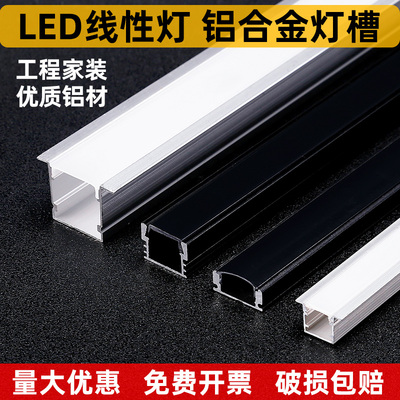 嵌入式灯槽暗装客厅明装吊顶