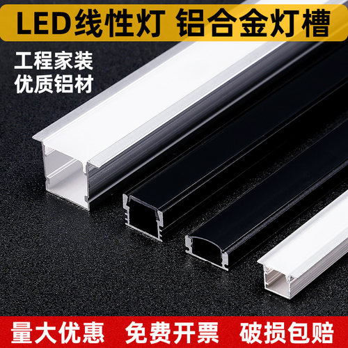 嵌入式灯槽暗装客厅明装吊顶