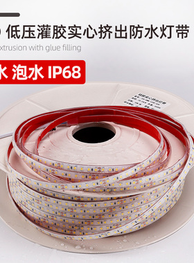 led线性灯带实心硅胶防水灯带可裁剪自粘工程户外灯条低压24v水下