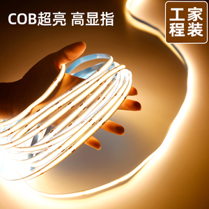 cob灯带led灯条低压线形灯12V线条灯24伏自粘客厅吊顶嵌入式灯带