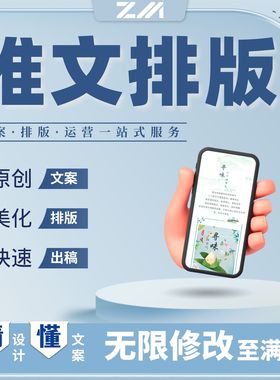 微信公众号推文排版 秀米排版 长图设计 svg交互 e2黑科技 135