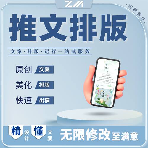 微信公众号推文排版秀米排版