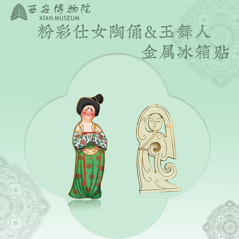 西博玉舞人粉彩仕女陶俑冰箱贴