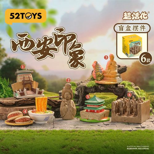 西安博物院西安印象创意摆件盲盒旅游创意纪念礼品生日礼物