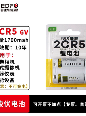 骏伏2CR5锂电池胶片照相机6V2CR-5W佳能eos5尼康美能达C1B2CP3845