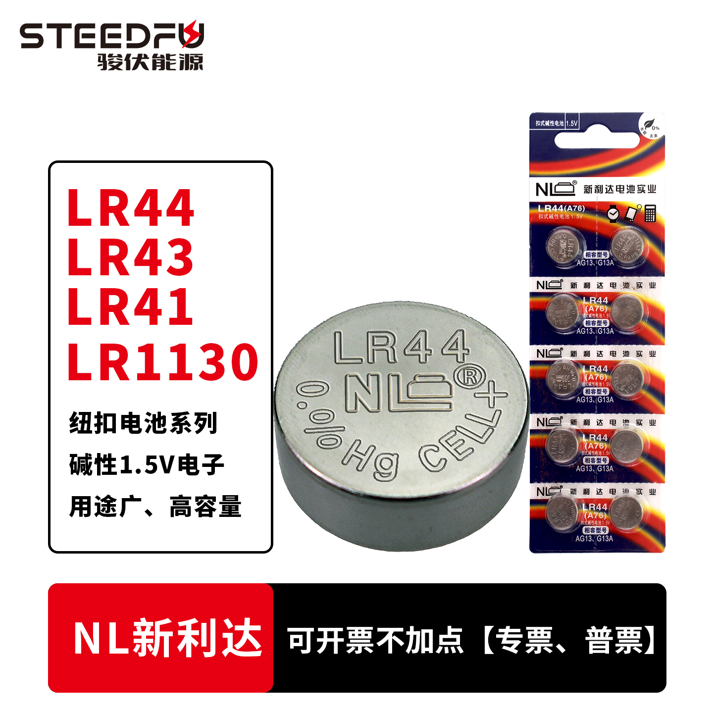 NL纽扣电池一卡10颗电量满日期新