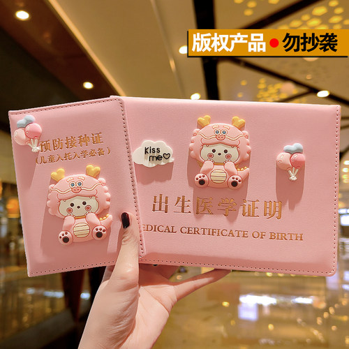 卡通可爱防水防潮加厚出生证套