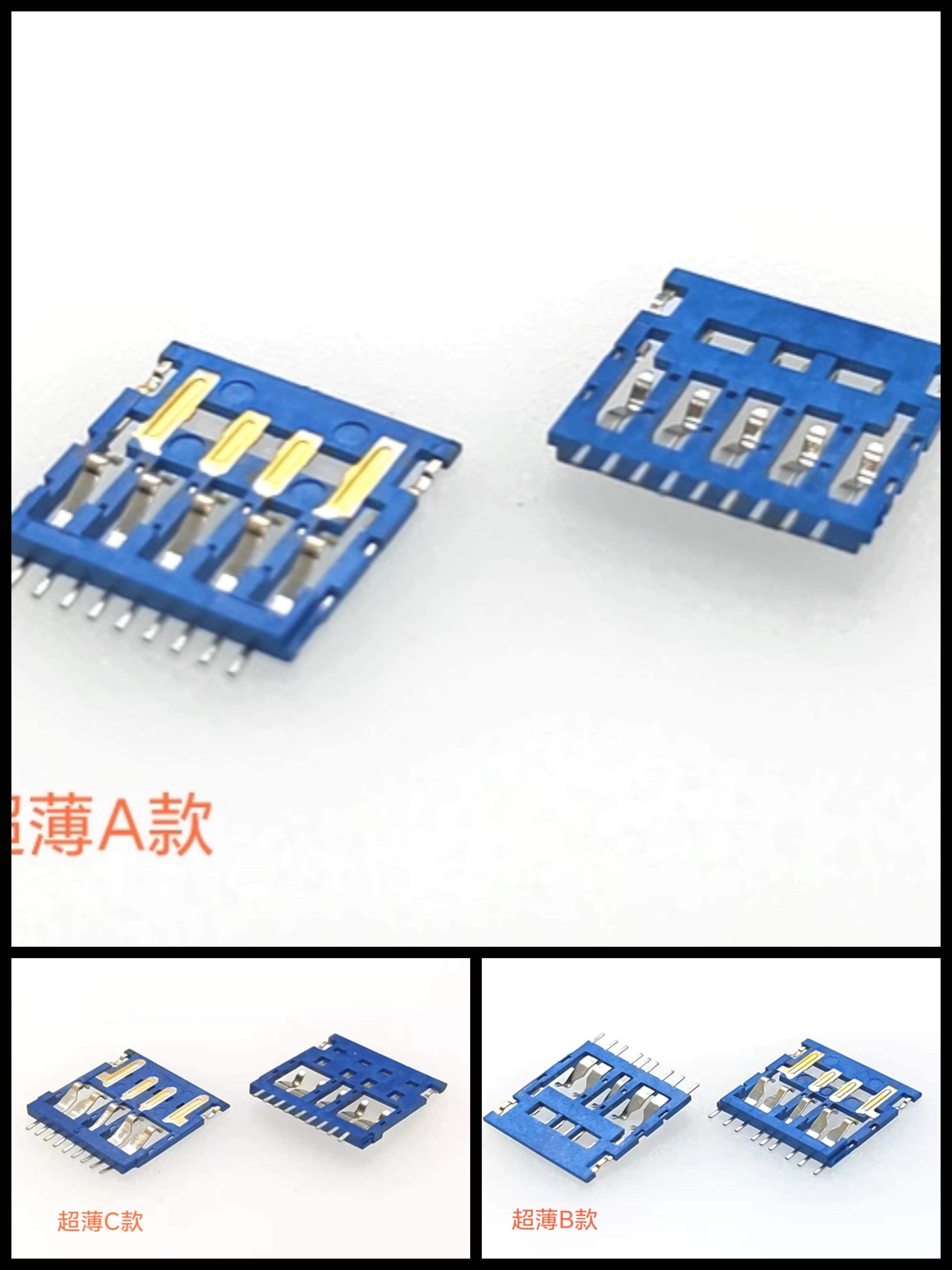 USB3.0手腕A公超薄贴片ABC款 AM公头9P蓝色胶芯金手指 H=1.05MM