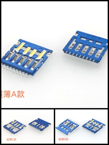 USB3.0手腕A公超薄贴片ABC款 AM公头9P蓝色胶芯金手指 H=1.05MM