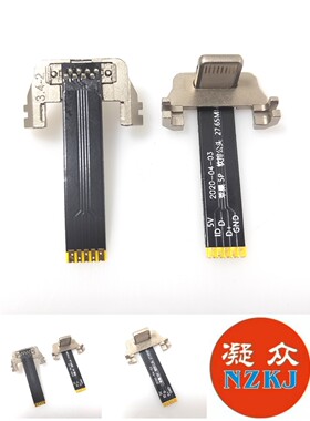 适用苹果无线充电转接头背夹FPC软排线5PIN焊盘长度L27mm