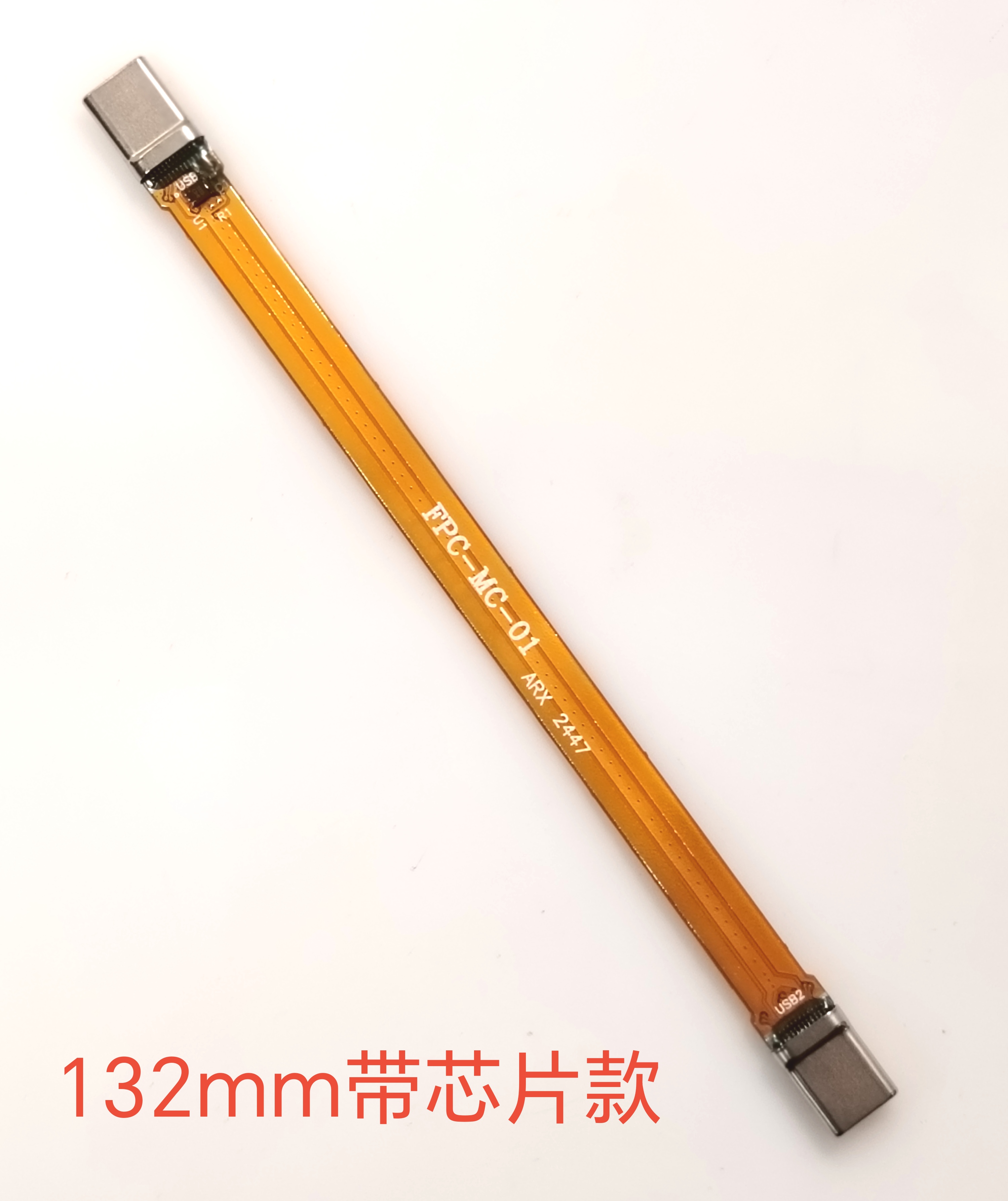 USB4全功能PD240W带芯片TYPE-C直公对直公FPC数据40GB长132mm