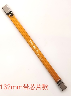 USB4全功能PD240W带芯片TYPE-C直公对直公FPC数据40GB长132mm