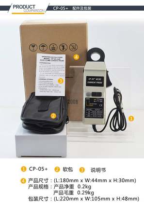 新品正品利利普示波器电流探头CP-05+ CP-07+ CP05+ CP07 CP024