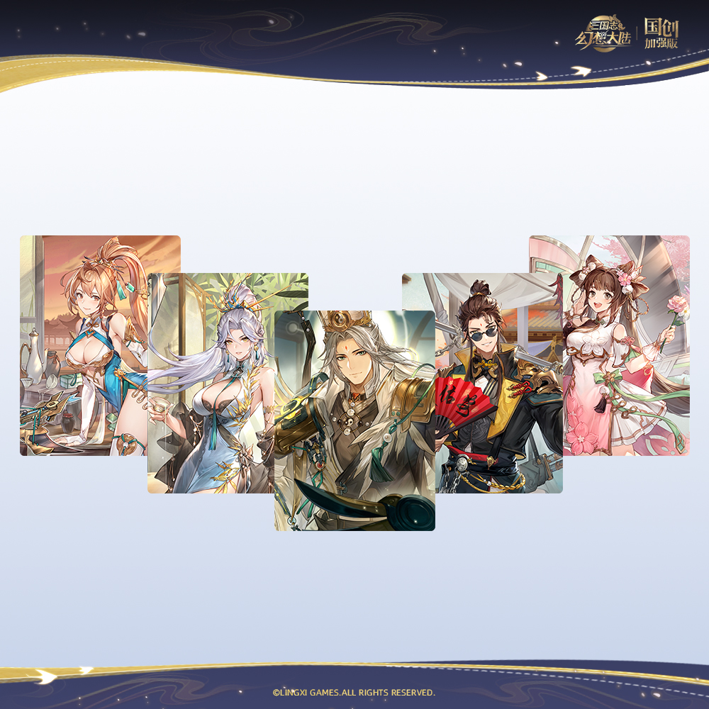 三国志幻想大陆武将卡牌