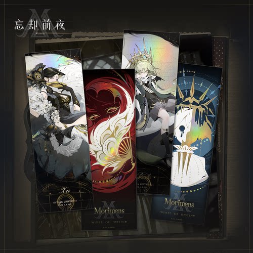 忘却前夜 周边 银雾礼笺命轮镭射票盲盒 满一百元部分地区包邮