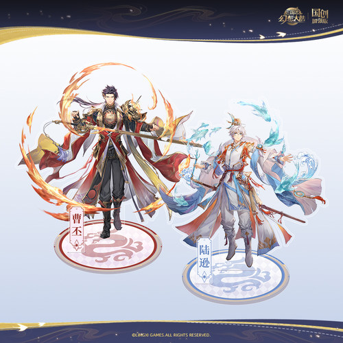 三国志幻想大陆亚克力武将立牌