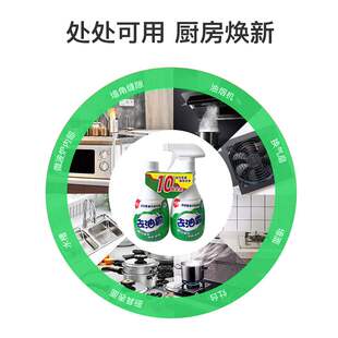 居安无敌去油霸厨房重油污清洁剂油烟机家用油烟净418ml*2