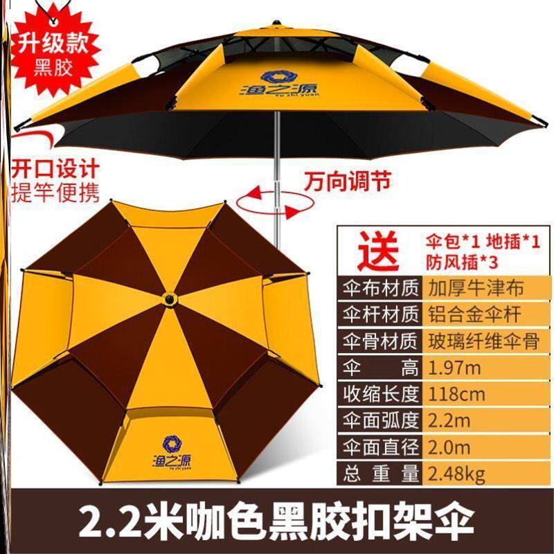 2021钓鱼万向伞m短节钓鱼伞多功能折叠户外防暴雨超轻专用遮i.